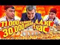 СЪЕШЬ 4,4 кг СМАЧНЫХ РОЛЛОВ и ПОЛУЧИ 30 000 РУБЛЕЙ  ЧЕЛЛЕНДЖ