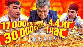 EAT 4 4 kg of SAVORY ROLLS and GET 30 000 RUBLES CHALLENGE