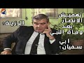 تهميش الانصار بعد وفاة رسول الله المؤرخ سهيل زكار 