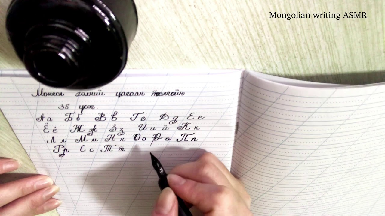 35 letters of the Mongolian alphabet with sound of water droplets.