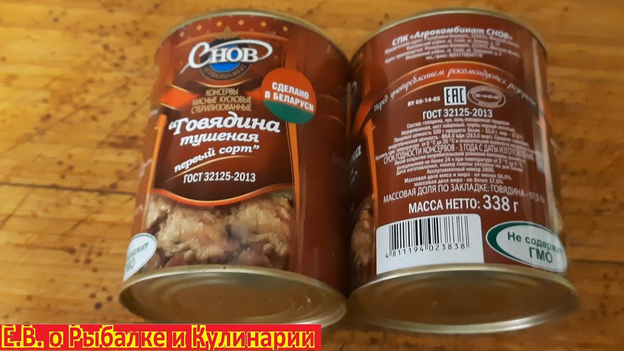 Тушенка Снов Купить Оптом