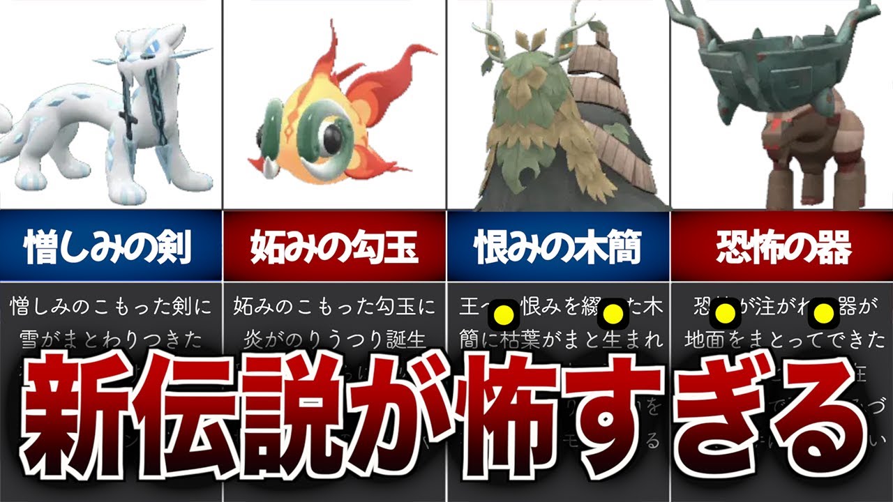 The most outrageous Pokédex description in Paldea's history is out