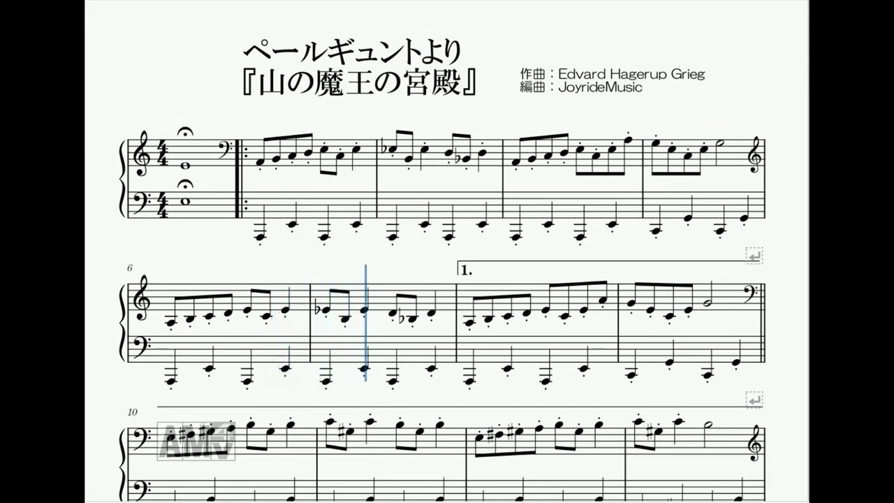 ペールギュントより『山の魔王の宮殿にて』（ピアノ簡易版）