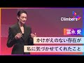 【モデル・冨永愛】仕事と子育て。20代で思ったこととは？