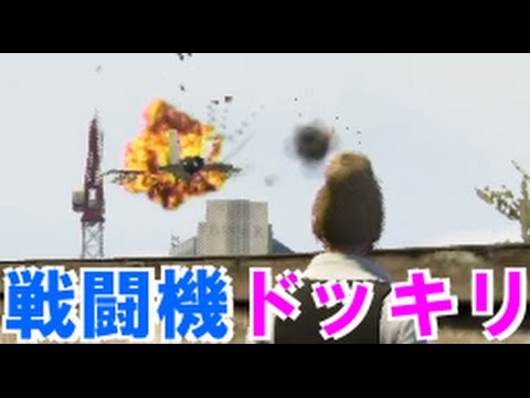 Gta5 実況 粘着爆弾付きの戦闘機を野良にプレゼントして 飛び立ったところを爆破ドッキリ Grand Theft Auto V 面白リクエスト Youtube