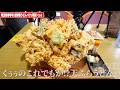 【大食いらすかる】みんな撃沈の凄いお店『くぅぅのこれもか！？天ぷらうどん』【埼玉】