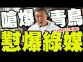 中天媒體的觀點