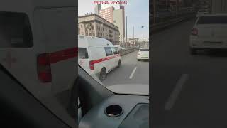 Как в Москве пропускают скорую помощь #дорога #пробки