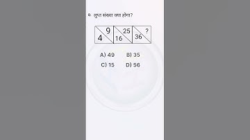 Missing number "reasoning""#3Heducation #educationmatters #competitive#exams #prepration #study