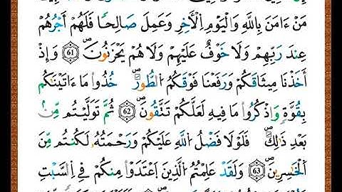 الصفحة رقم ( 10  ) من ختمة مصحف التجويد برواية قالون