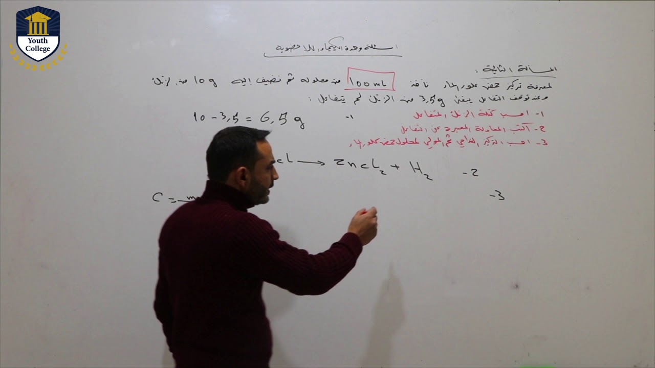 مسائل الكيمياء اللاعضوية 1