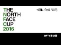 THE NORTH FACE CUP 2016 本戦 DAY2 準決勝