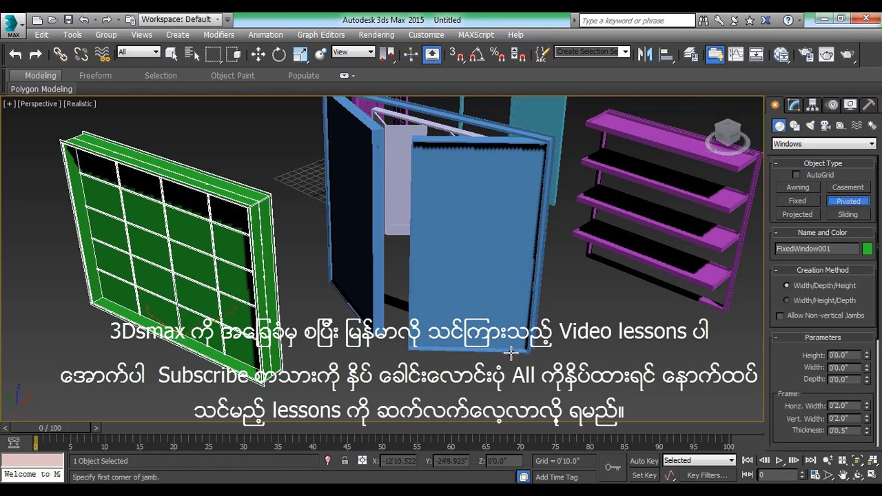 3dsmax Tutorial - Beginners Guide Introduction to max ပါ ျမန္မာလုိ သင္ ...