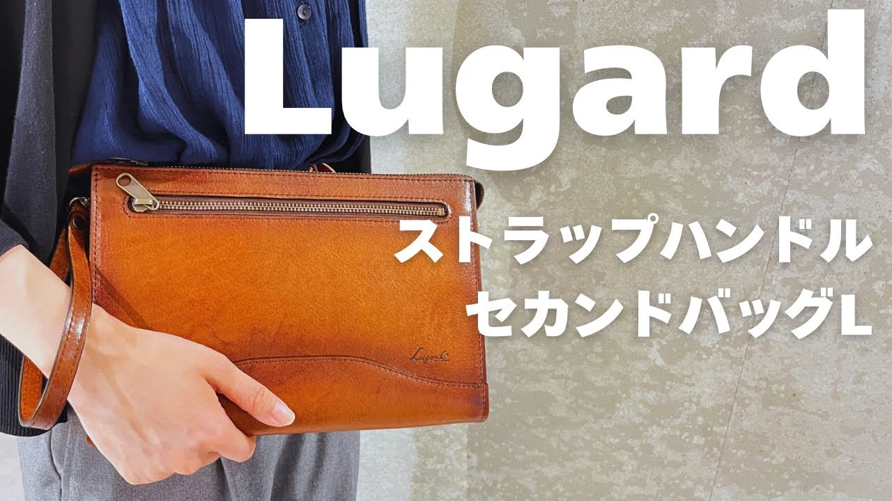 ラガード G-3 ジースリー シャドー仕上げストラップハンドルセカンド