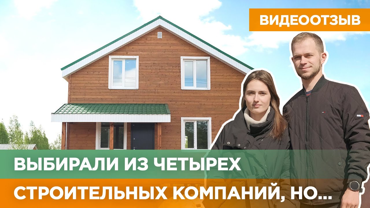 Ейска каркасный дом отзывы