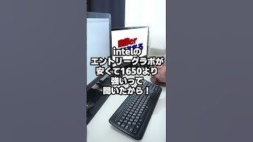 【自作er】グラボを交換したいと思うとき【あるある】　#shorts