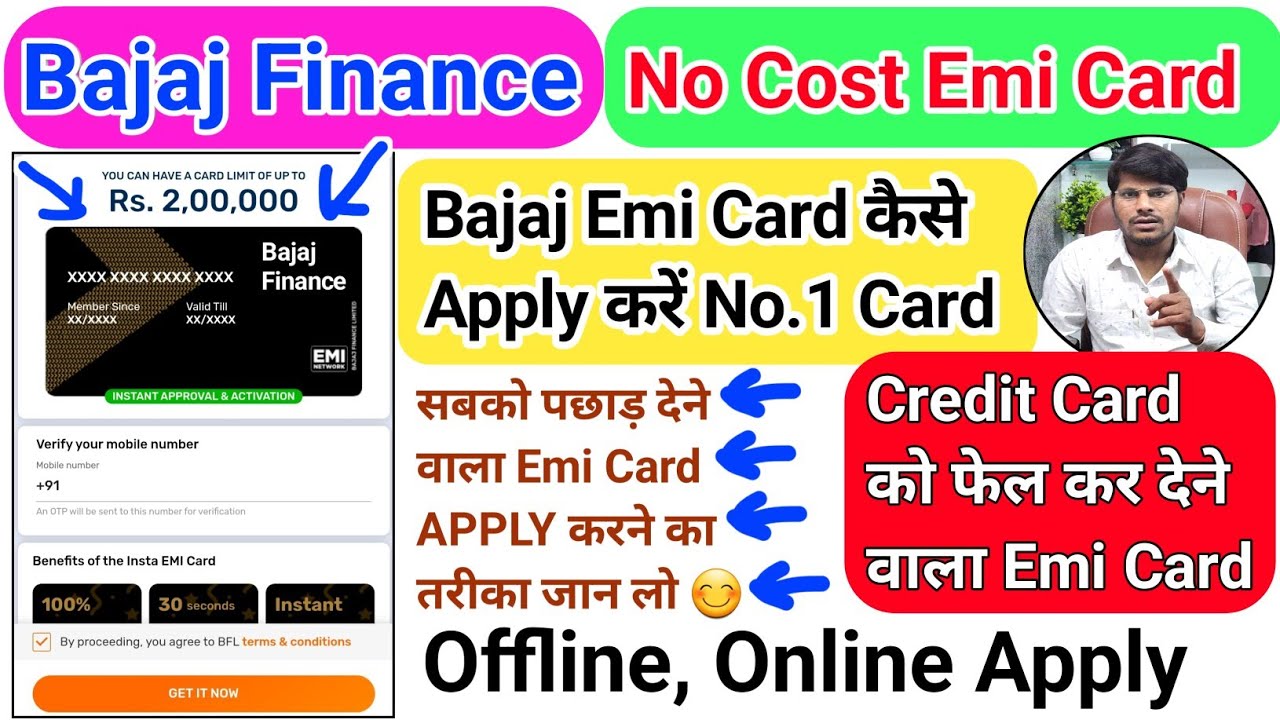 Bajaj Finserv No Cost EMI Card Apply Online /Offline 2023 Eligibility