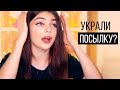 САМАЯ ХУДШАЯ СЛУЖБА ДОСТАВКИ | ПОТЕРЯЛИ ЗАКАЗ И НЕ ПРИЗНАЮТ ЭТО