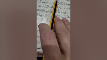 روابط سورة البقرة صفحة (٣٦)