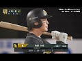 SoftBank Hawks vs. Chiba Lotte Marines G65 Full Game | Relaxing Baseball Ambience to Sleep, Study