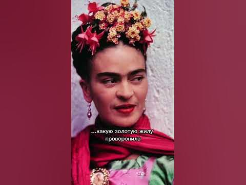 Как наживаются на Фриде Кало в Мексике и в мире - YouTube