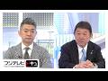 日曜報道最終回 日米首脳会談直後の茂木外相 自衛隊派遣の憲法9条の制約を説明した 