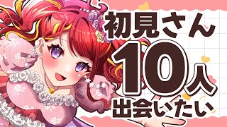 【初見求む！ 】🌞朝活／昼活🌞平日のお昼はココ！わいわい雑談！【#vtuber／#逢瀬夢々 】