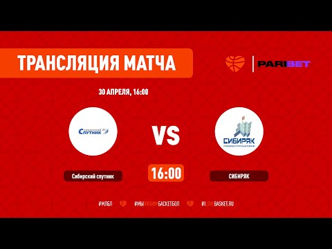 Сибирский спутник vs Сибиряк. Матч за 3 место (№2)
