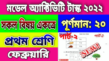 model activity task class 1 all subject february 2022 part 2 // class 1 model activity task February