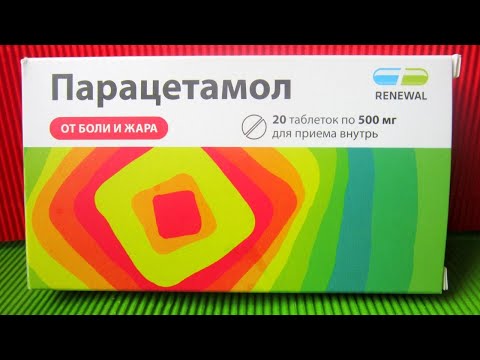 Видео: Как метаболизируется парацетамол?