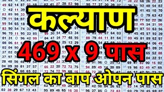 KALYAN MATKA 18/11/2025 | Kalyan trick ! Kalyan Today ! Kalyan satta Matka