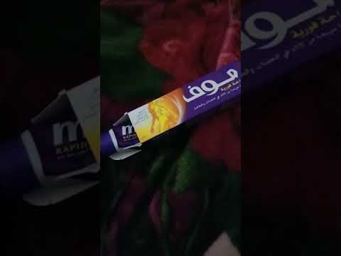 ريفيو عن كريم موف المستورد من قناة يوميات نودي