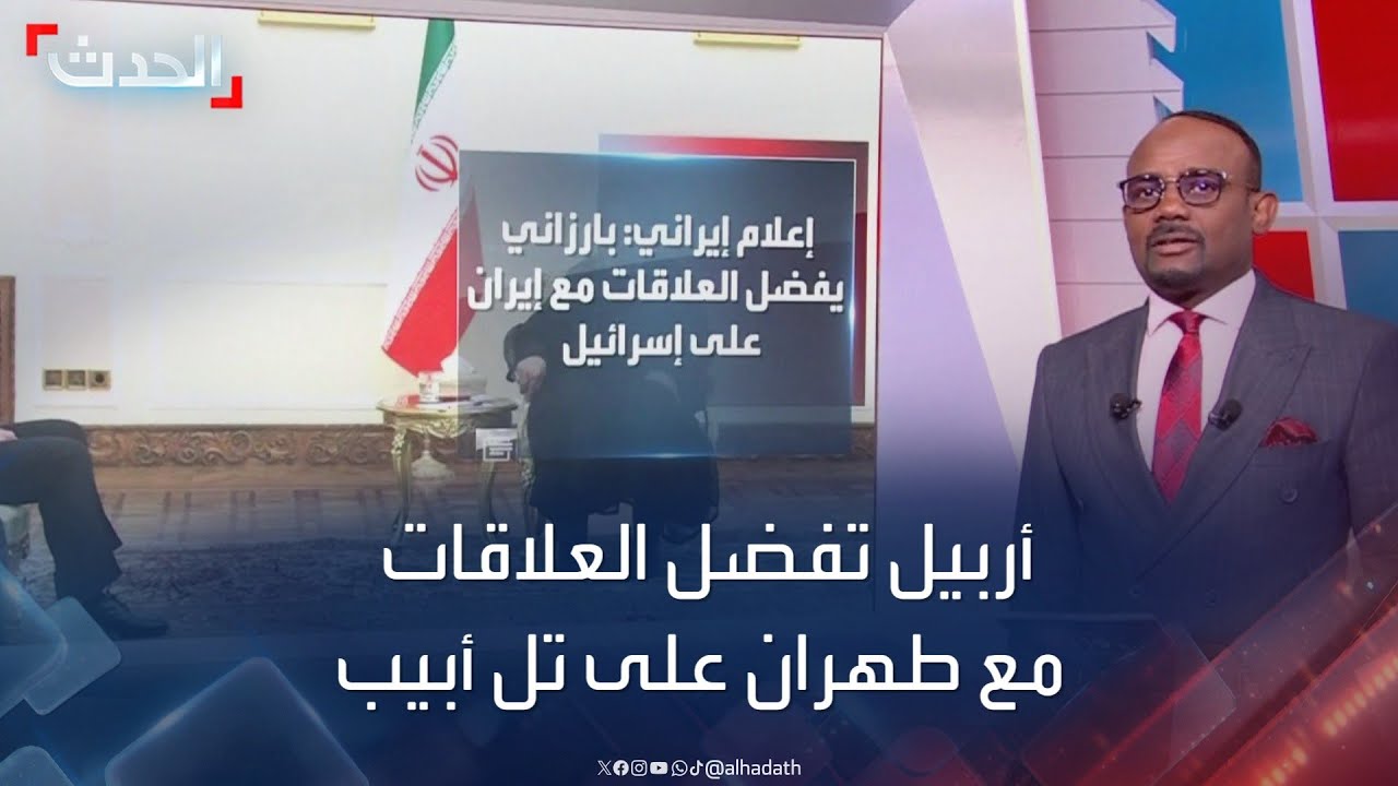 بارزاني للرئيس الإيراني: أربيل تفضل العلاقات مع طهران على تل أبيب