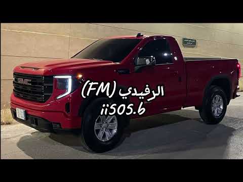 راكب الجمس قله المحبه من الله يوسف الشهري النسخة الاصلية تعديل مميز