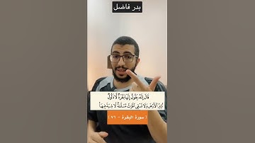 تصحيح التلاوة