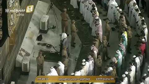 تلاوة ندية للشيخ بندر بليلة (الأنبياء) - عشاء يوم عرفة 1439