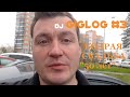 DJ VLOG №3 | ЗОЛОТАЯ СВАДЬБА - ДЕДУШКИ И БАБУШКИ В ОГНЕ!