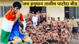 Jay Hanuman Talim Patoda Beed | जय हनुमान तालीम पाटोदा बीड | DYSP Rahul Nana Aware Yanchi Talim