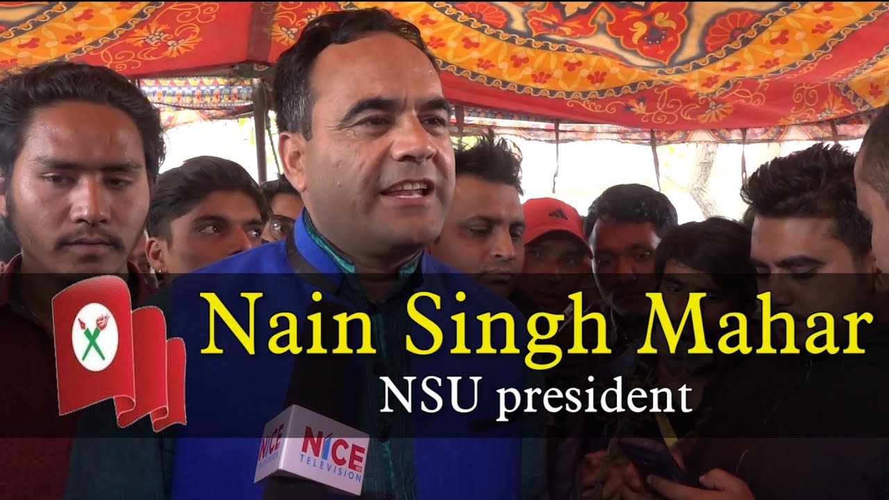 शिक्षा ऐन संशोधन हुन्छ बिद्यार्थी नेता महर ( नेपाल बिद्यार्थी संघ ) Nepal Student Union || NICE TV