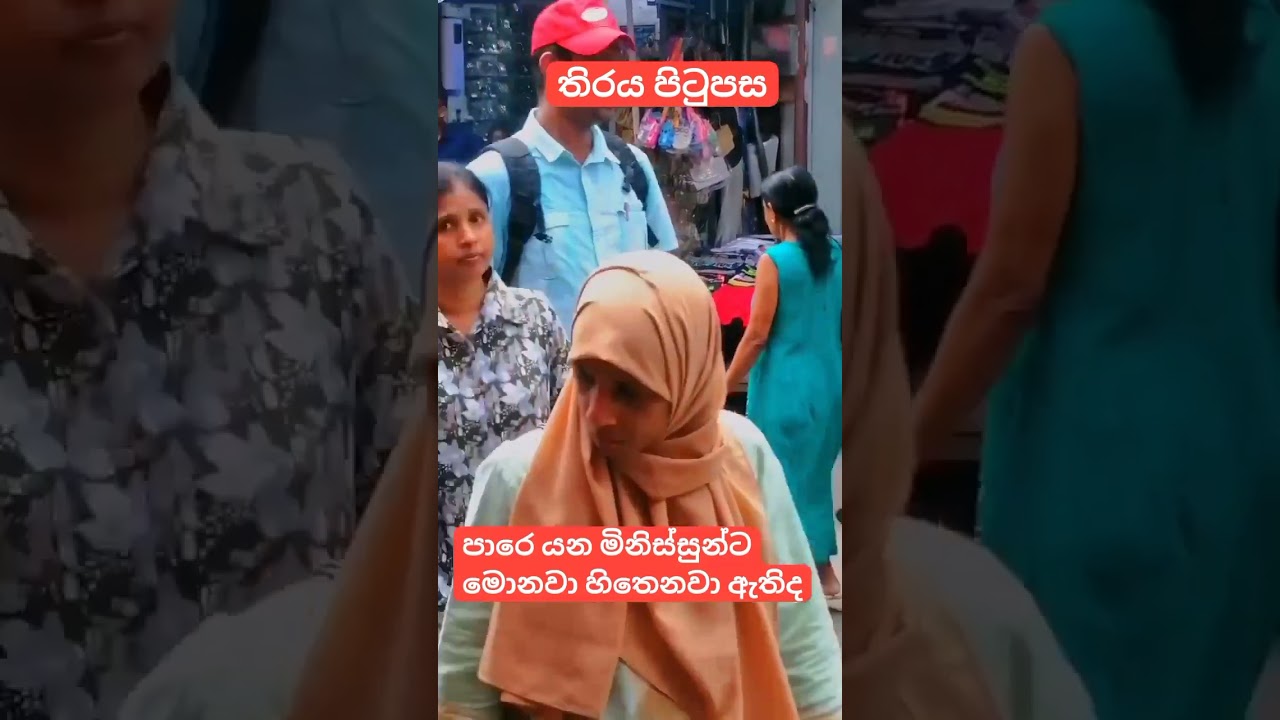 #love#tiktok #trendingshorts #trending #srilanka #reels #janu