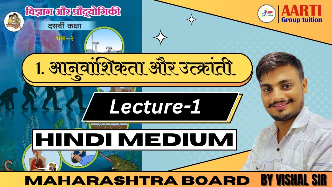 10th-class-science-2-chapter-1-lecture
