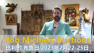 [拍卖] Rob Michiels Auctions, 亚洲艺术拍卖, 2023年2月22日至25日, 比利时, 布鲁日