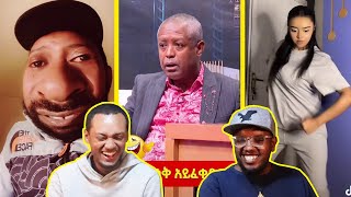 ደረጄ በሳቅ ገደለን / ethiopian habesha funny tiktok videos reaction / AWRA.