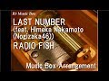 LAST NUMBER (feat. Himeka Nakamoto(Nogizaka46))/RADIO FISH [Music Box]