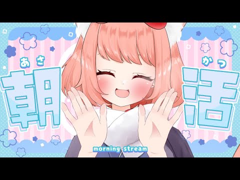 【🔴 #朝活 684日目】LINEMUSICイベントの報告画像を作ったりしよう　【博多弁猫Vtuber】