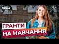 ⚡️ БЕЗКОШТОВНЕ навчання у ПРЕСТИЖНИХ ВНЗ України: УСЕ від НМТ до ГРАНТІВ