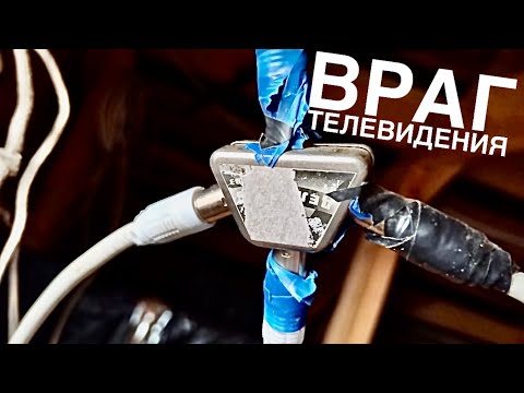 Поменяй это и телевизор будет показывать лучше. Обзор схемы эфирного телевидения