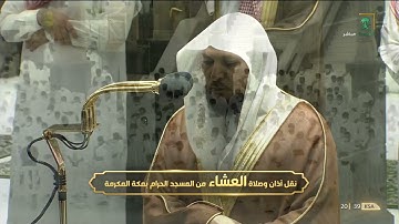 عشائية  تتجلّى بالإبداع بالكرد الفذ من سورة التوبة 75-89|26 ذي الحجة 1442هـ |الشيخ ماهر المعيقلي
