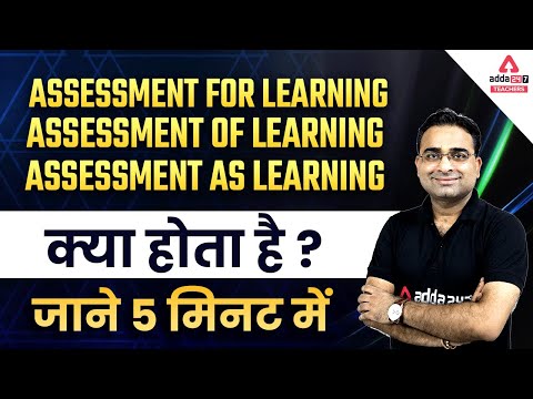 Assessment For/As/Of Learning | CDP By Ashish Sir | CTET/REET/Bihar TET 2022