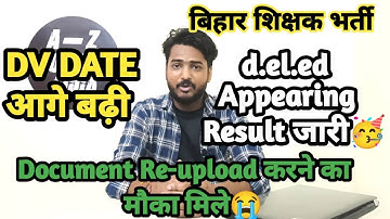 खुशख़बरी : Appearing d.el.ed Result जारी || document Re upload करने का मौका मिले।😭😭